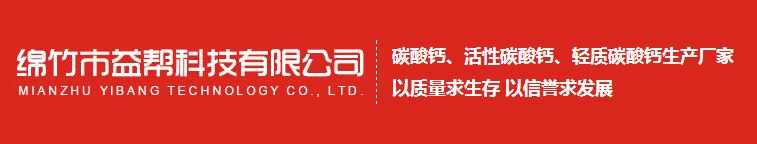 四川活性碳酸鈣銷(xiāo)售