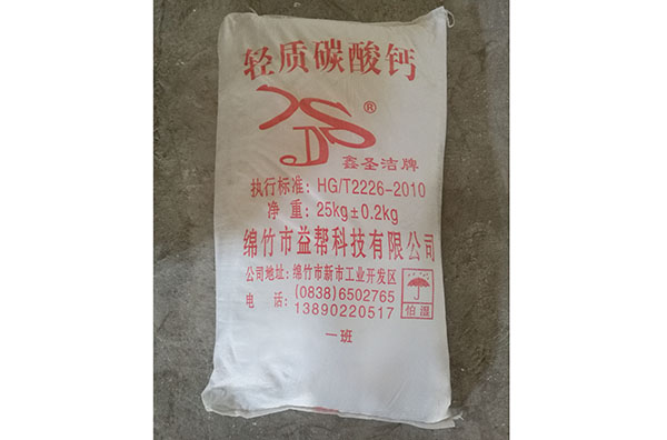 益幫科技|帶你了解四川輕質(zhì)碳酸鈣的應用行業(yè)以及生產(chǎn)工藝